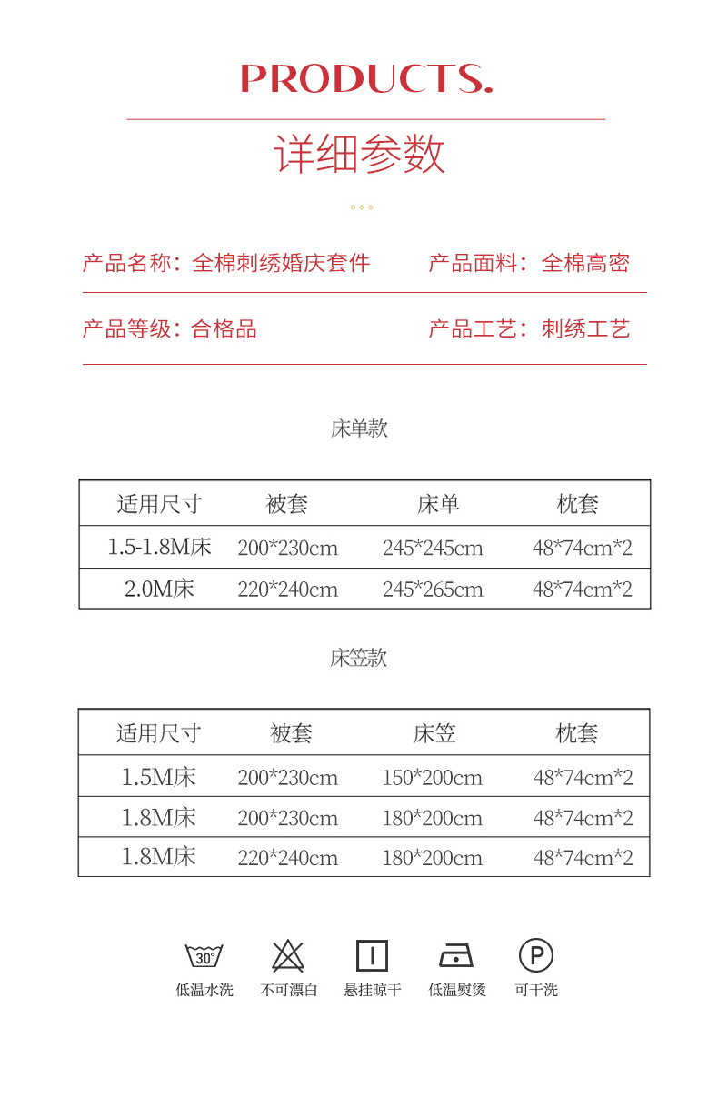 【轻奢风】2025新款四季通用纯棉结婚四件套床笠款