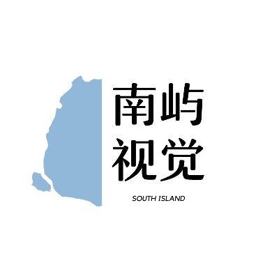 南屿视觉