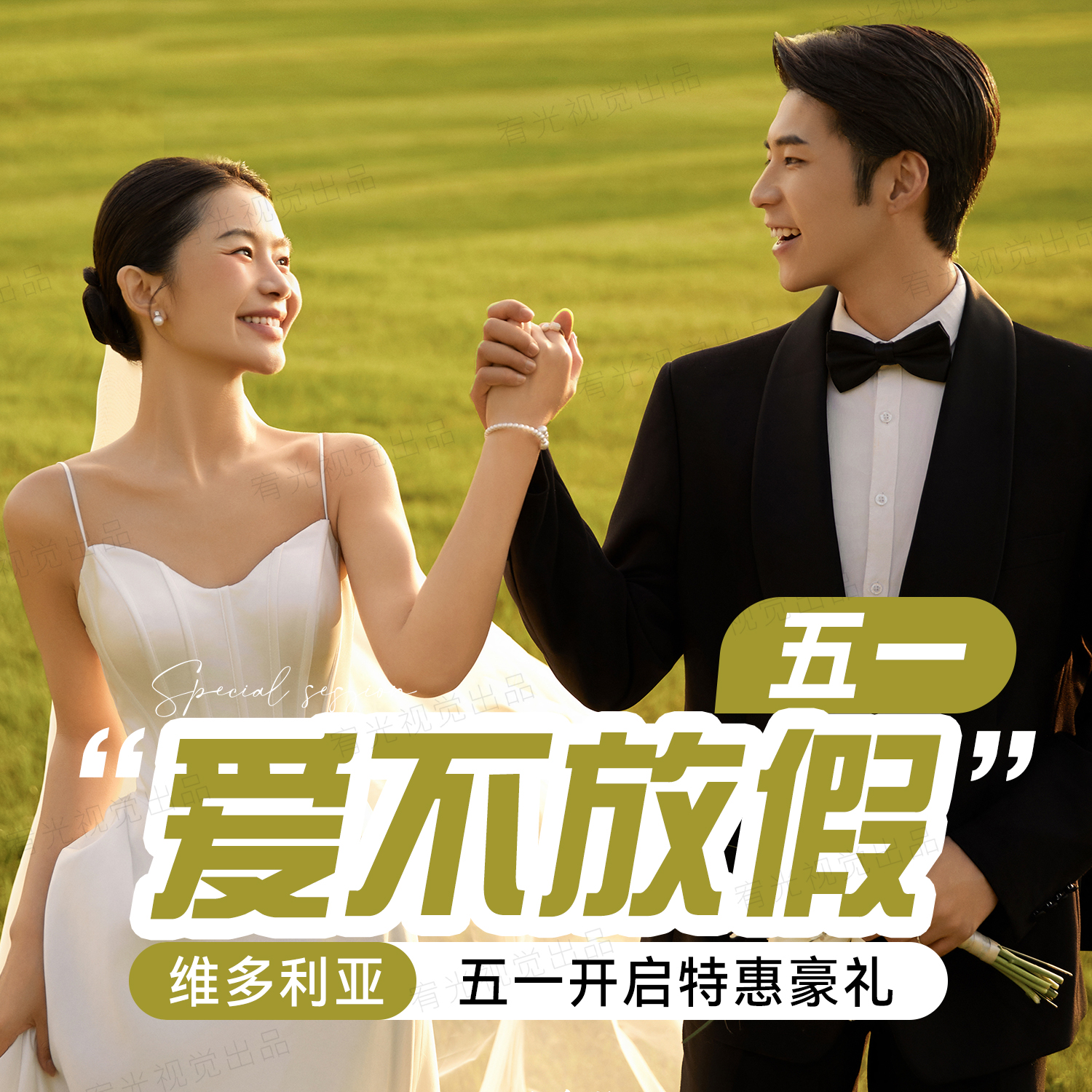 【維多利亞】品尚系列+復(fù)古+儀式感