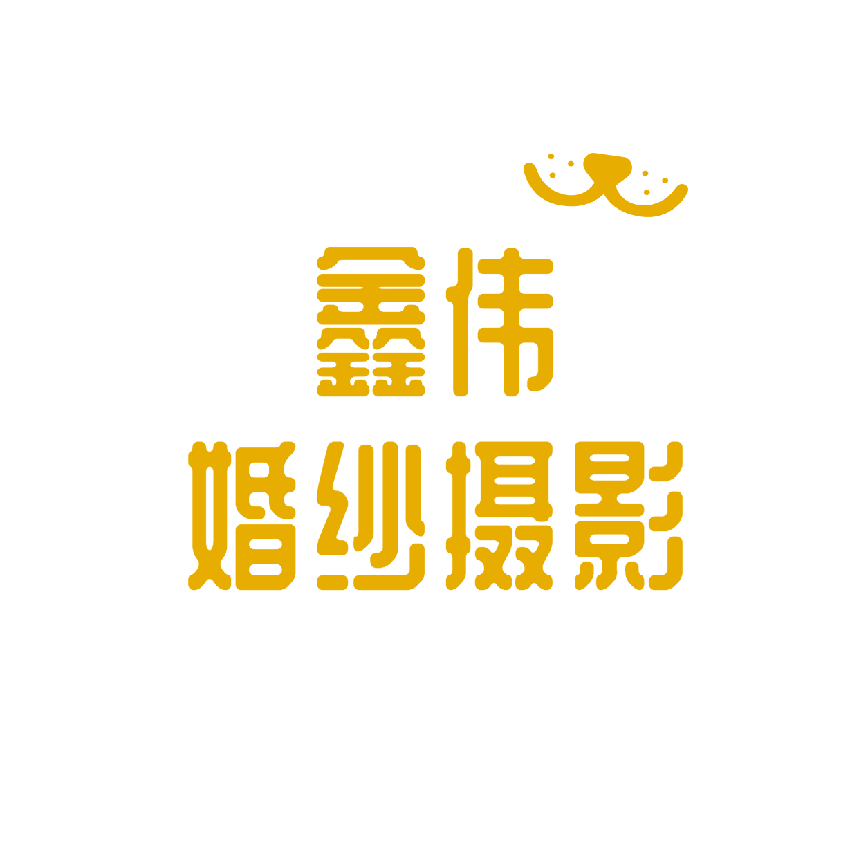鑫伟婚纱摄影大连旅拍