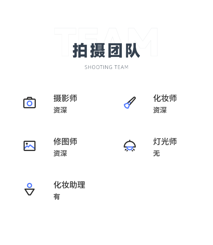 限时特惠-八服八造/一价全包/底片全送