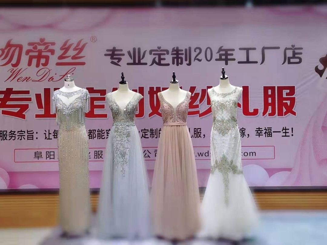 阜阳吻帝丝婚纱礼服嫁衣馆