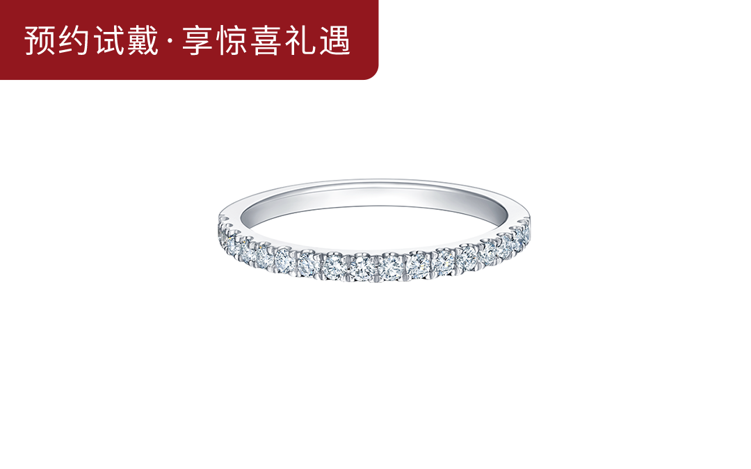 DR FOREVER系列唯爱结婚戒指排镶排戒