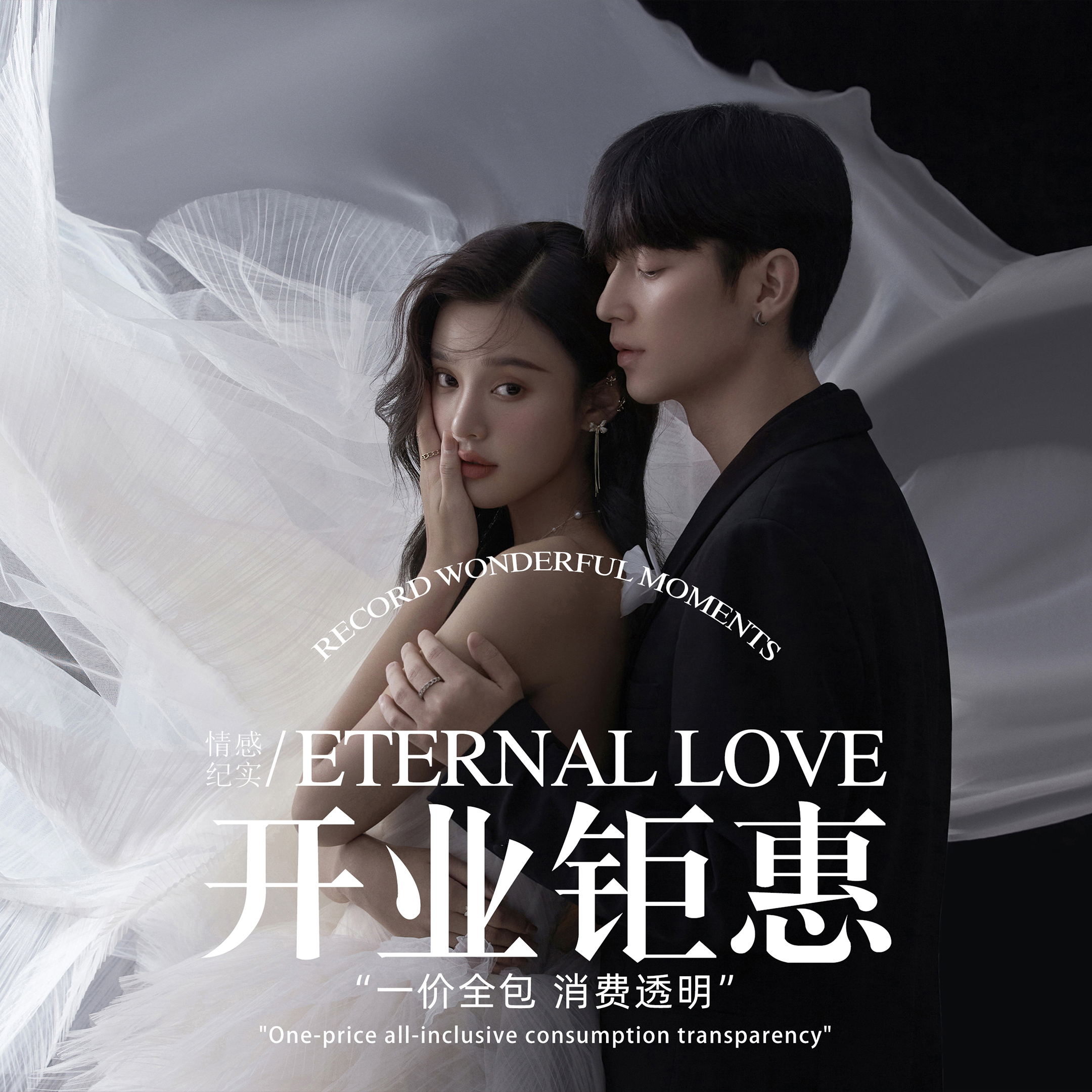 【城市美學(xué)/氛圍感婚紗照】街拍婚紗照/個(gè)性定制