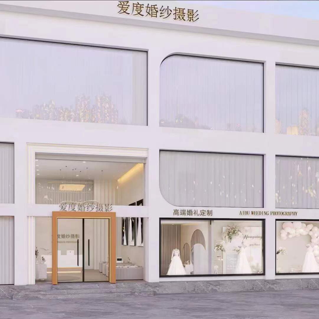 愛度婚紗攝影(文山市旗艦店)