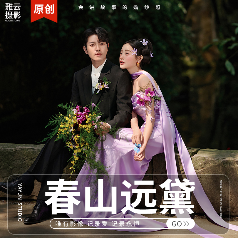 【梦回民国】限时|复古典雅|人气推荐|中国风婚照