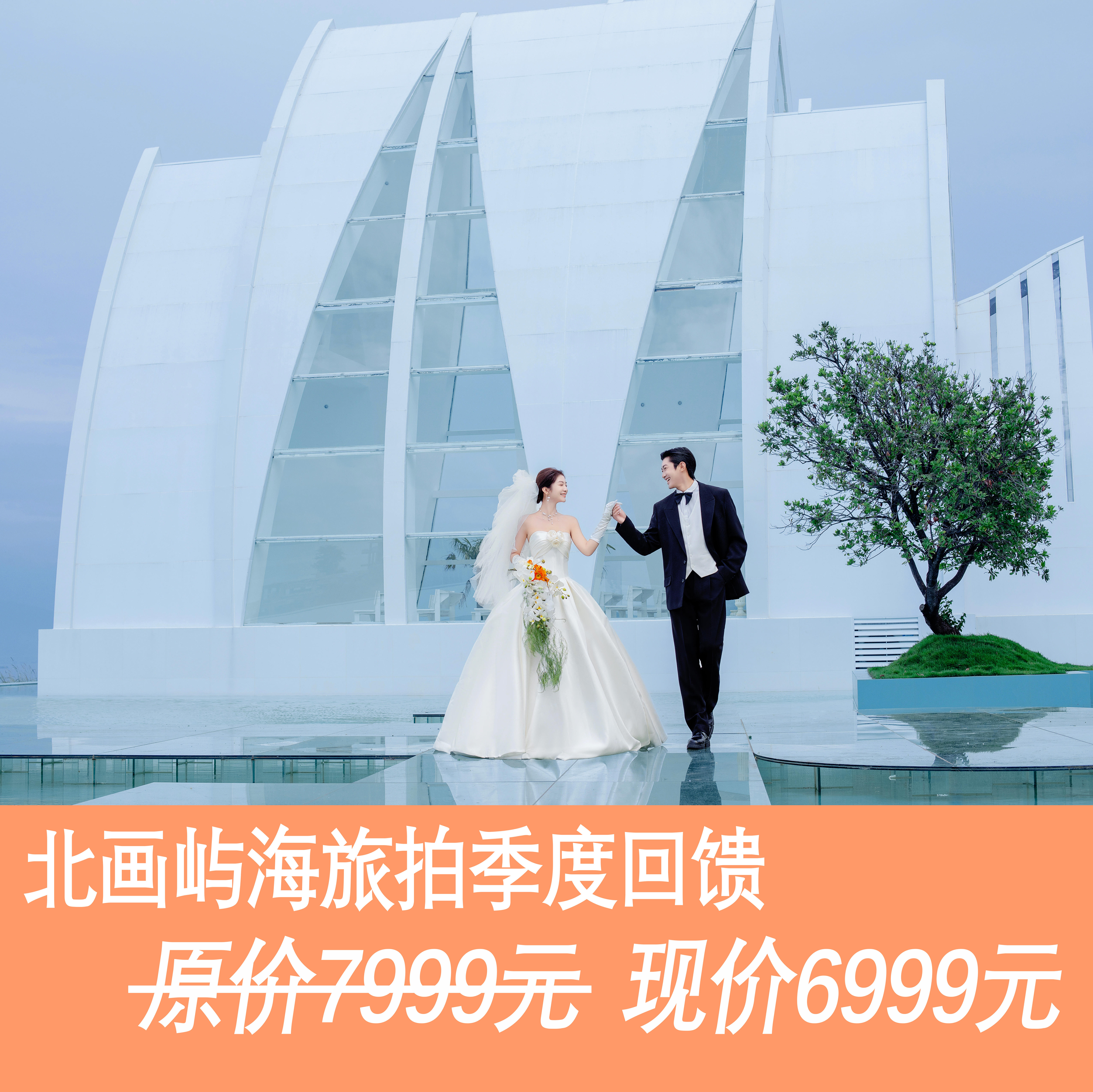 6999 特選  風格任選+全外景+精修52張 
