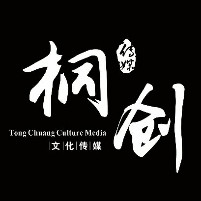 慶陽(yáng)桐創(chuàng)傳媒