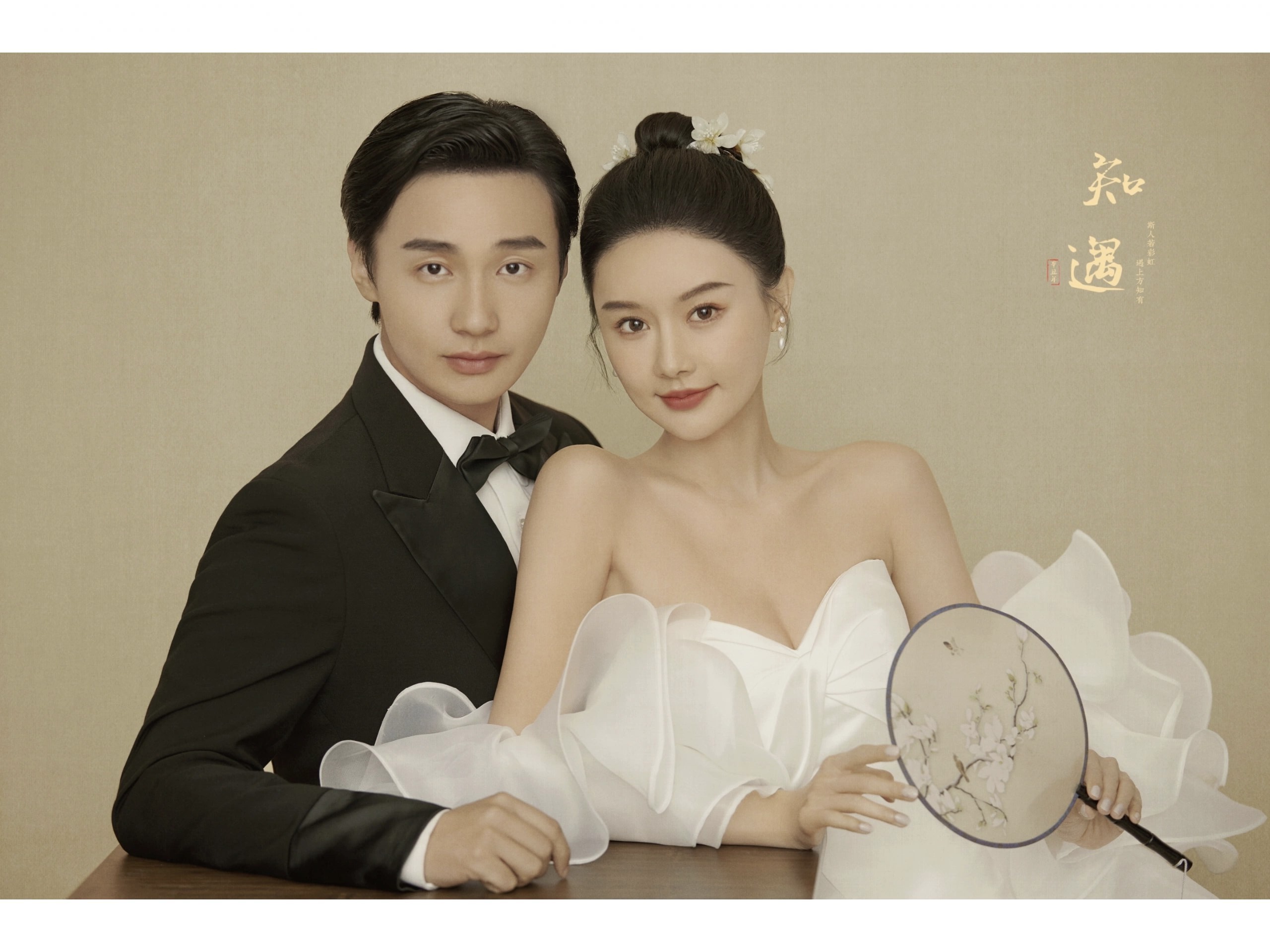 中式复古 一价全包+工笔文艺 苏式精制系列婚纱照