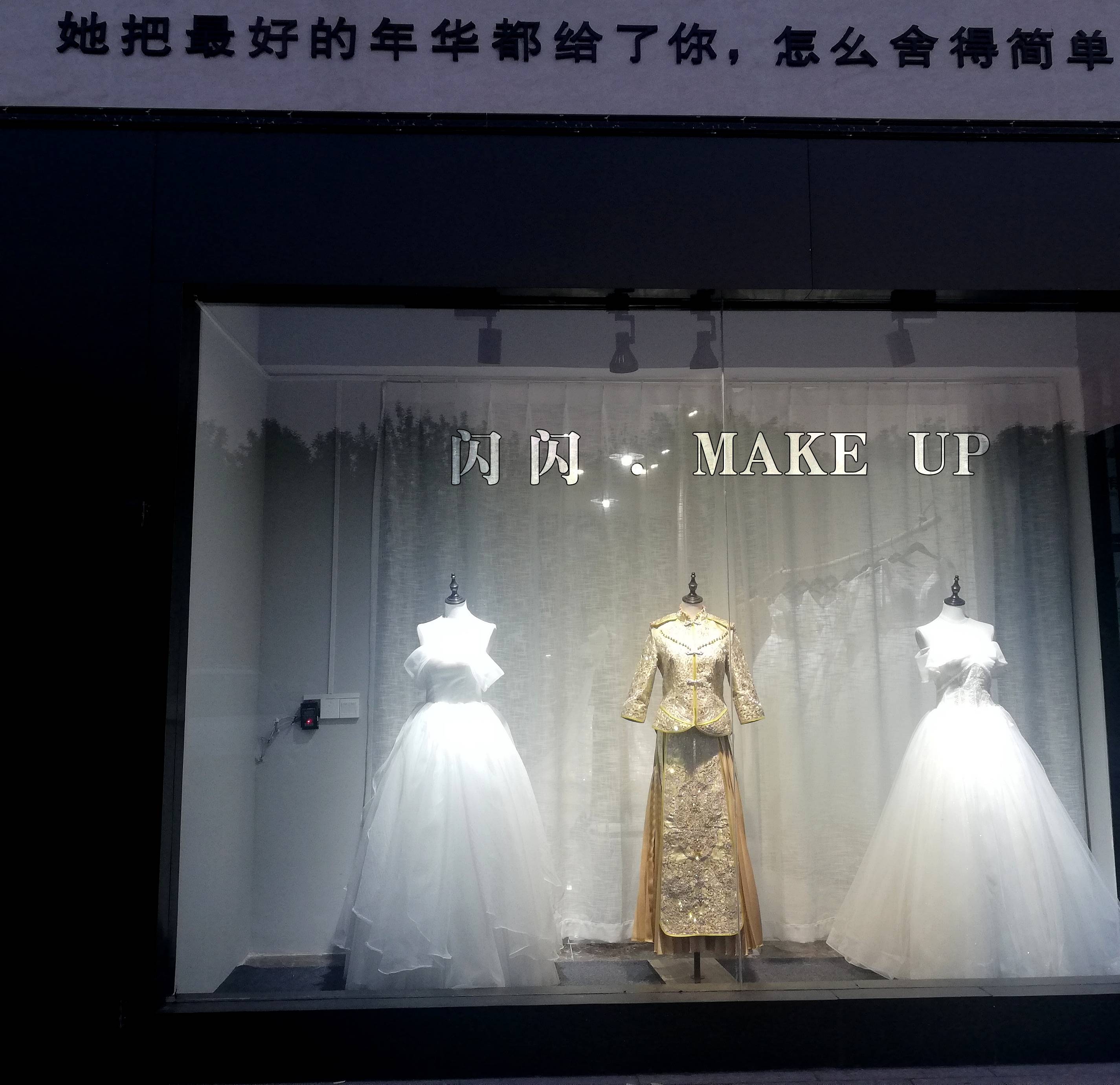 闪 闪  .  MAKE  UP