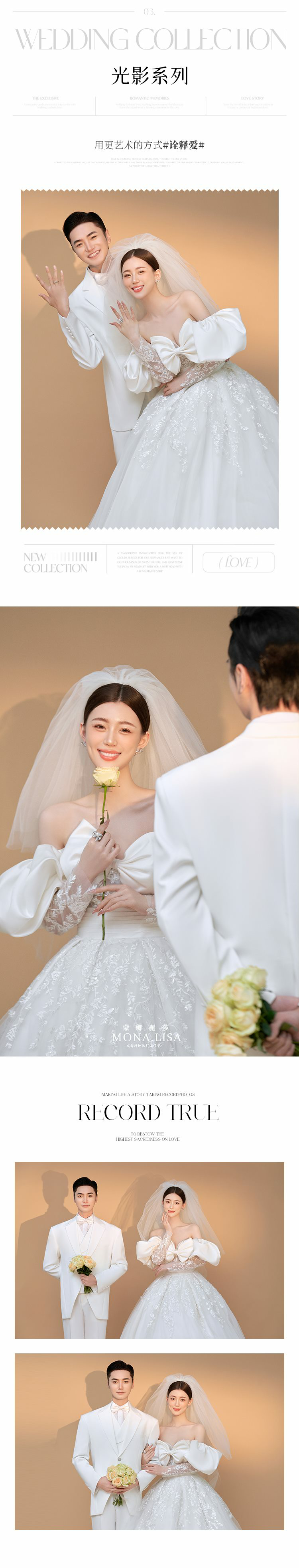 精修35張！當(dāng)季熱銷|包門票送全新婚紗|6服6造