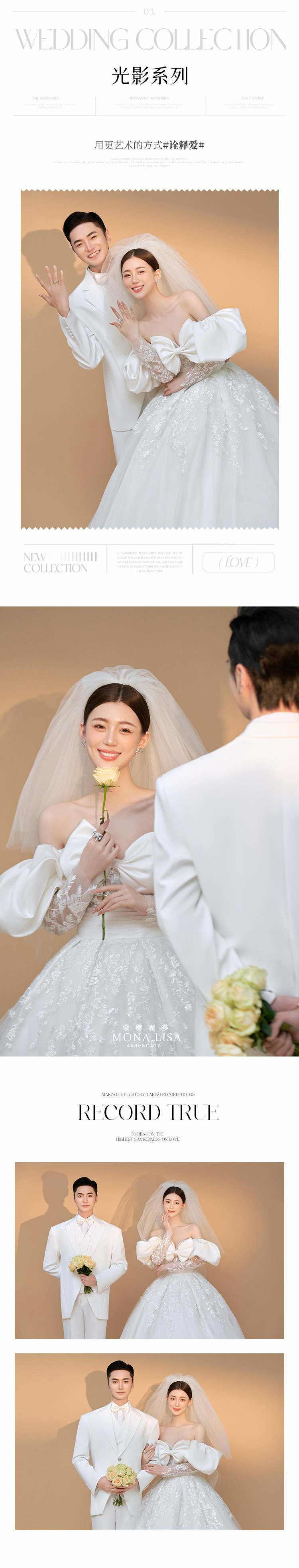 精修35张！当季热销|包门票送全新婚纱|6服6造