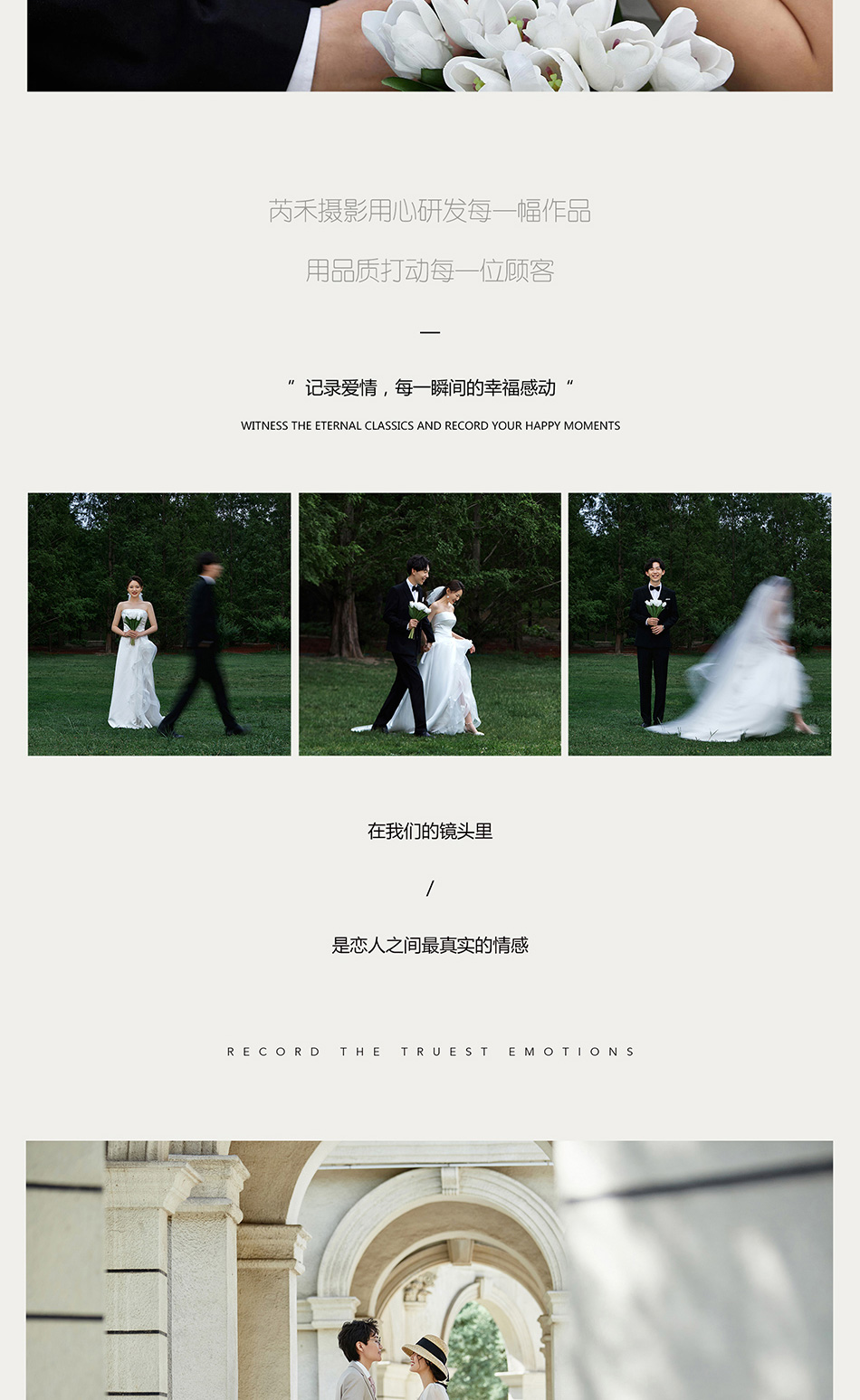 【个人定制】首席单日丨电影感婚纱照