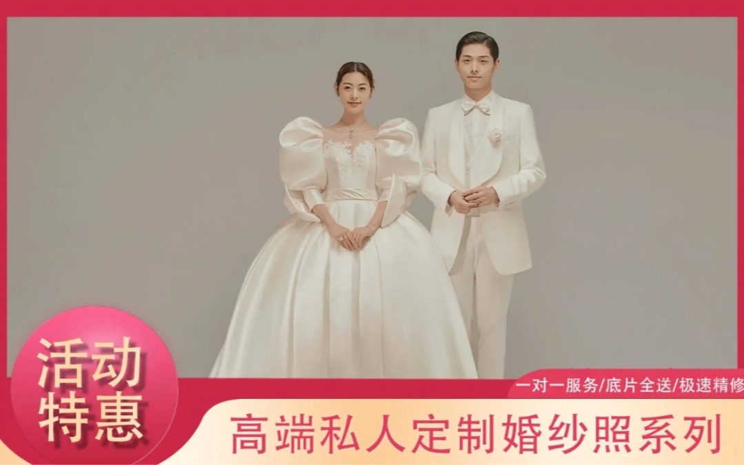 【婚纱摄影】经典定制拍摄加礼服套系（咨询送豪礼）