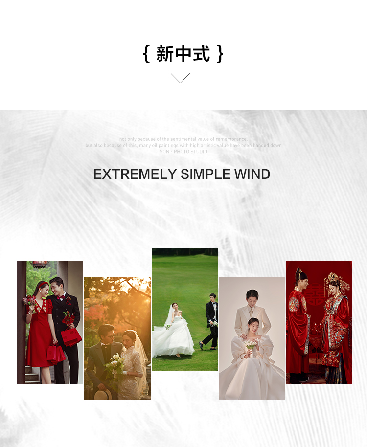 【特色主题】新中式婚纱照/限时限量