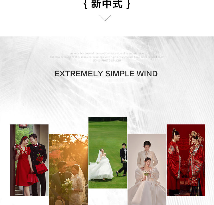 【特色主题】新中式婚纱照/限时限量