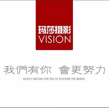 玛莎摄影