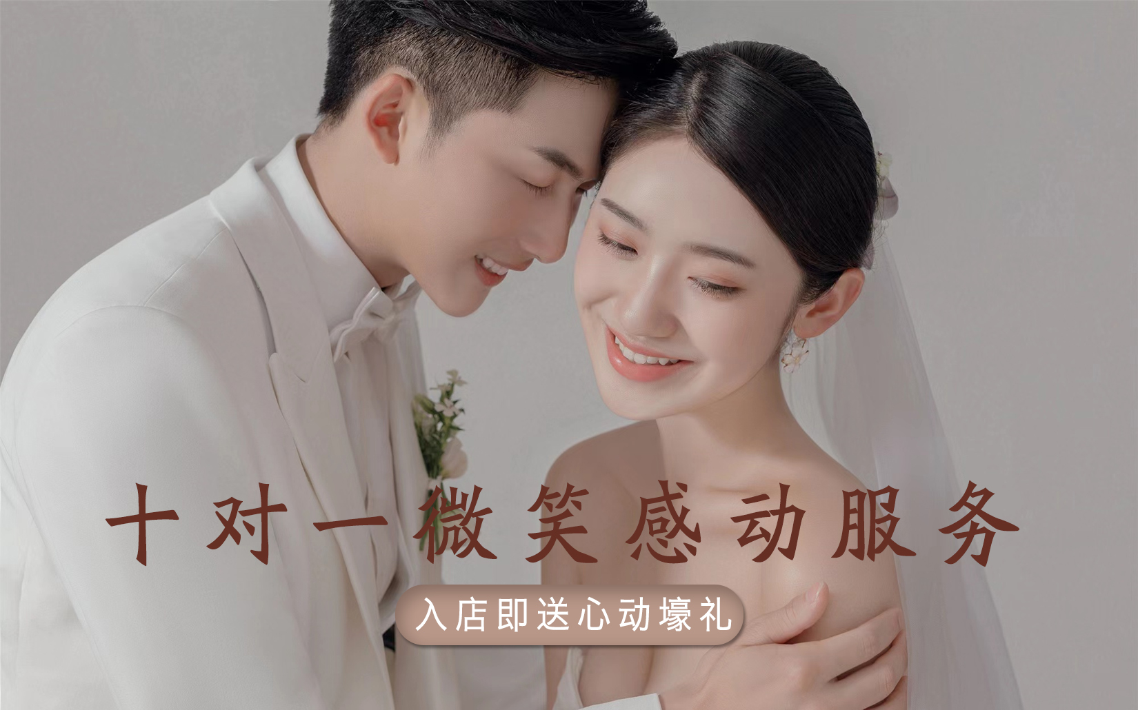 【高定婚照】服裝景點任選  底片全送