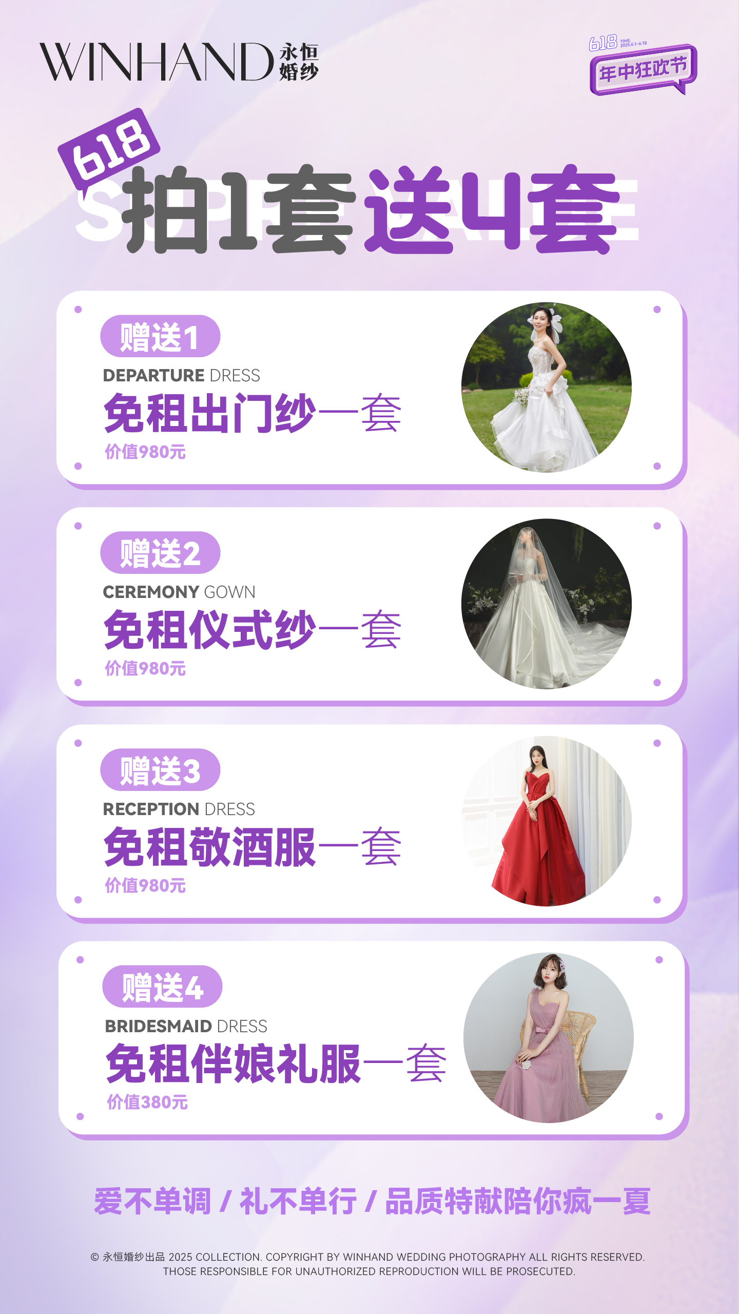 【北海目的地婚礼影像】4服4造+90秒微电影