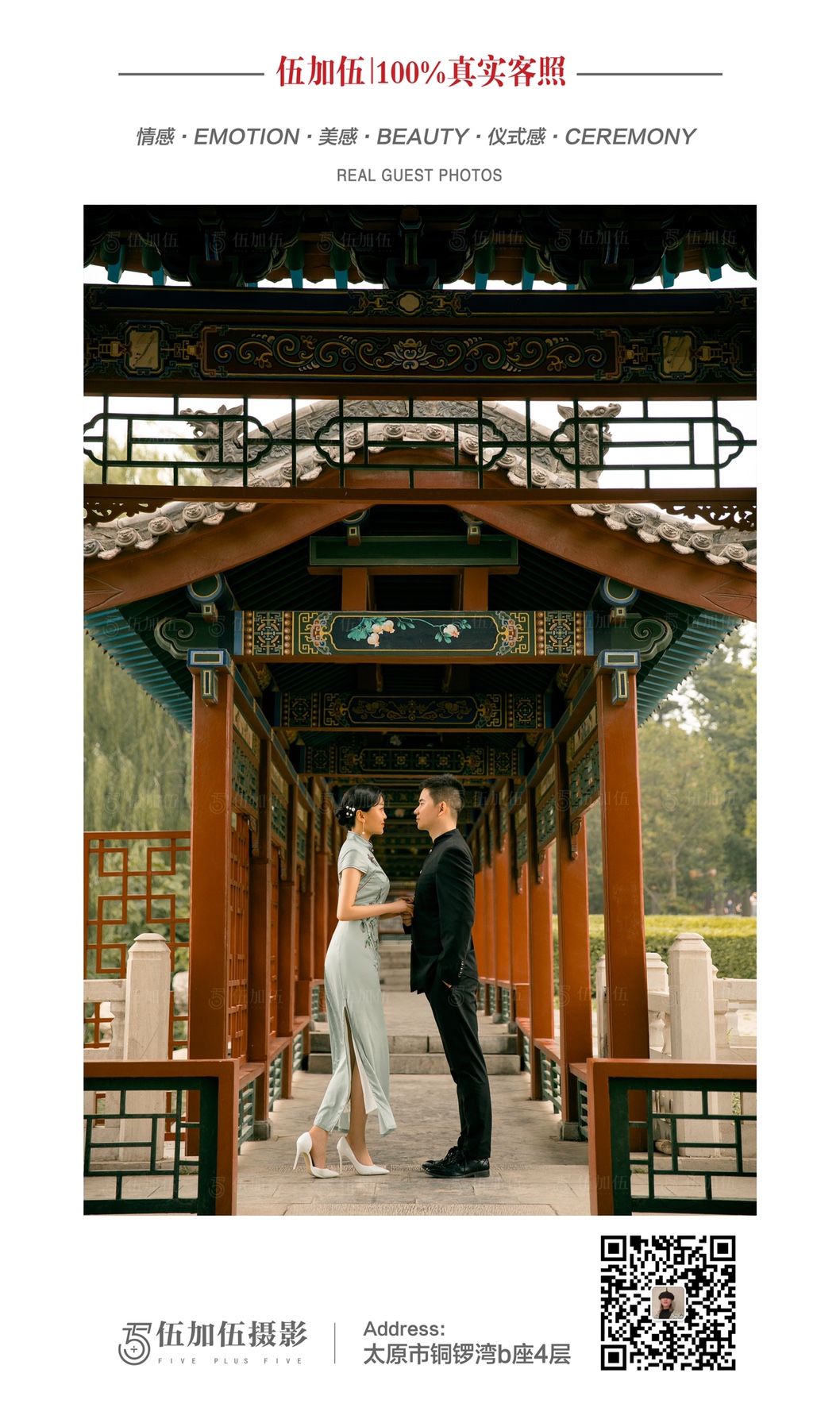 伍加伍婚纱摄影