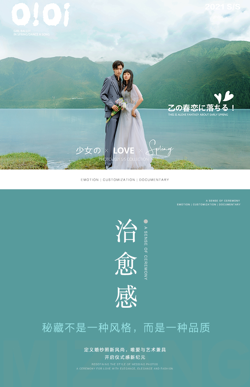 巴松措旅拍  机票补贴1000元