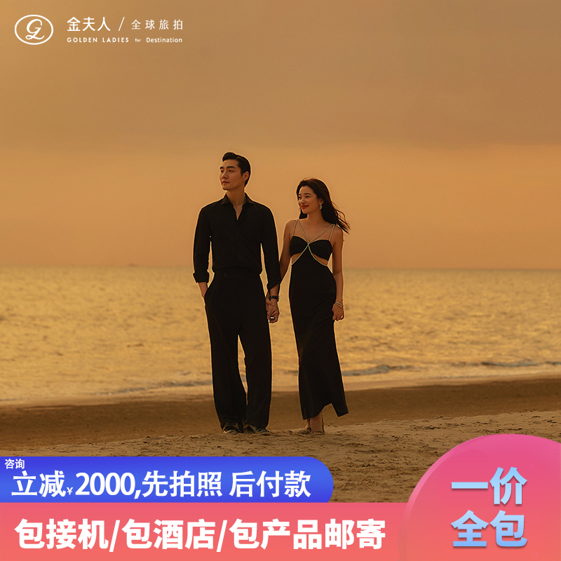 三亞婚紗照丨三亞灣白頂教堂丨一價(jià)全包丨送萬(wàn)元禮包