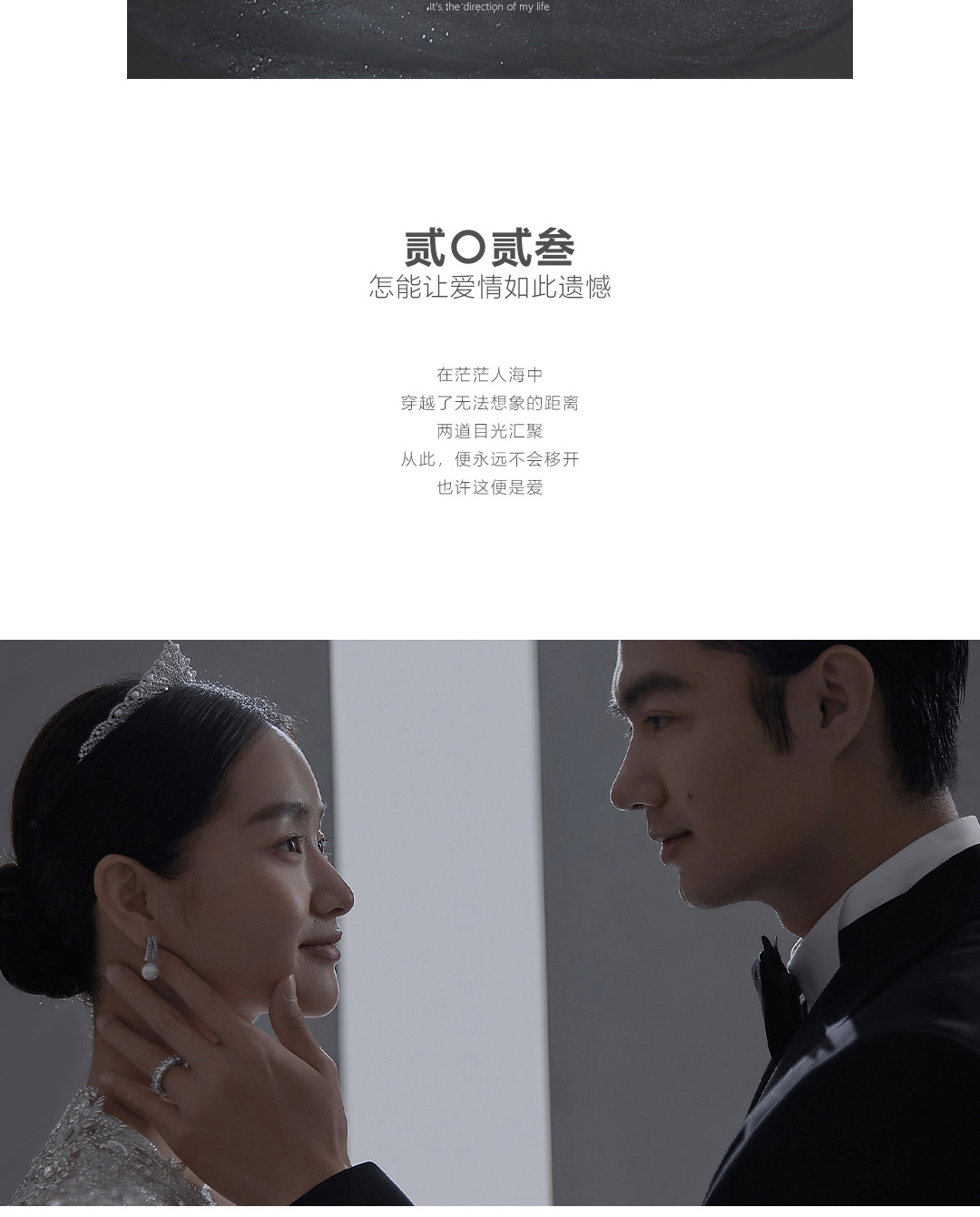 【春季上新】人氣佳品+婚嫁禮包+精修60張