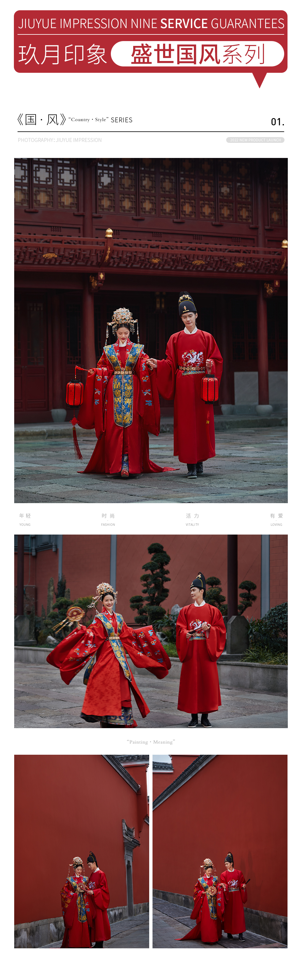 【東方美學(xué)】國風(fēng)盛裝中式大婚！大氣與經(jīng)典并存！