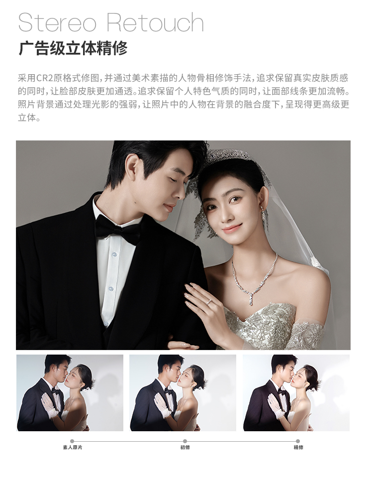 ▸目的地婚礼丨只要4988还送3套婚纱照