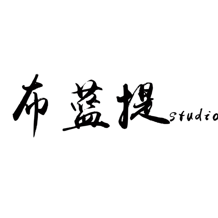 布蓝提照相馆