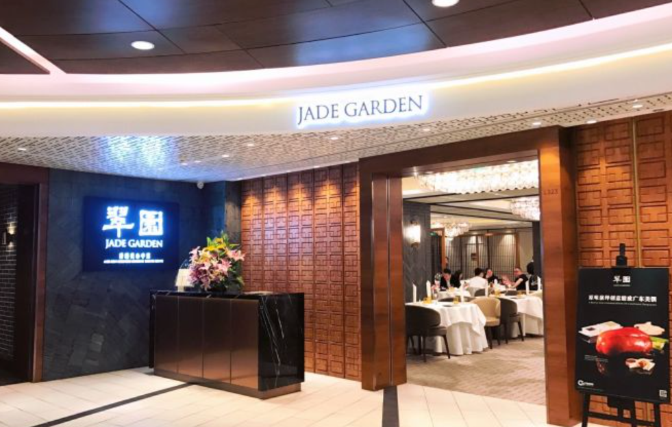 翠园(嘉里中心店)