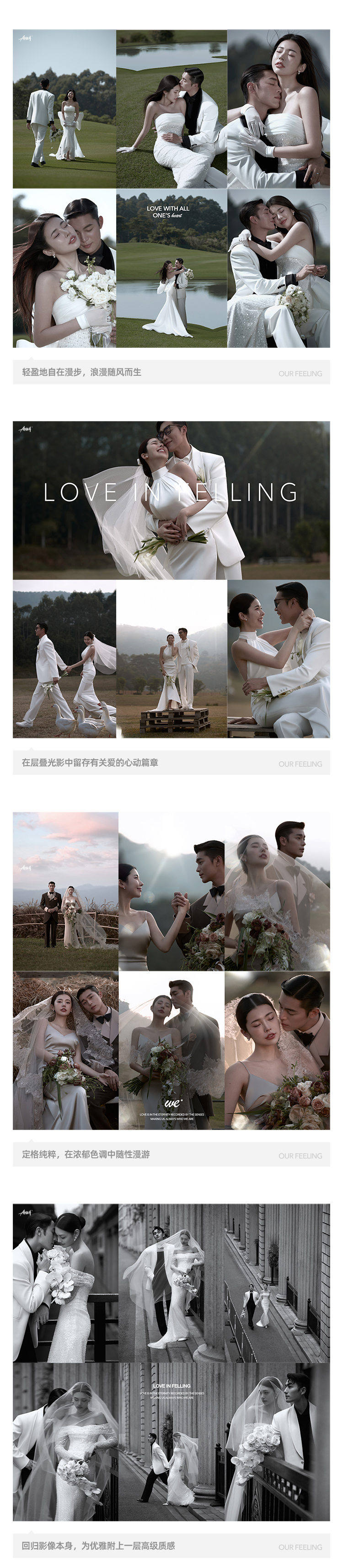【明星同款】女神挚爱·仪式感大草坪婚纱照