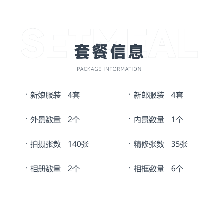 【热拍主题】森系草坪/新中式/海景泰安婚纱照摄影