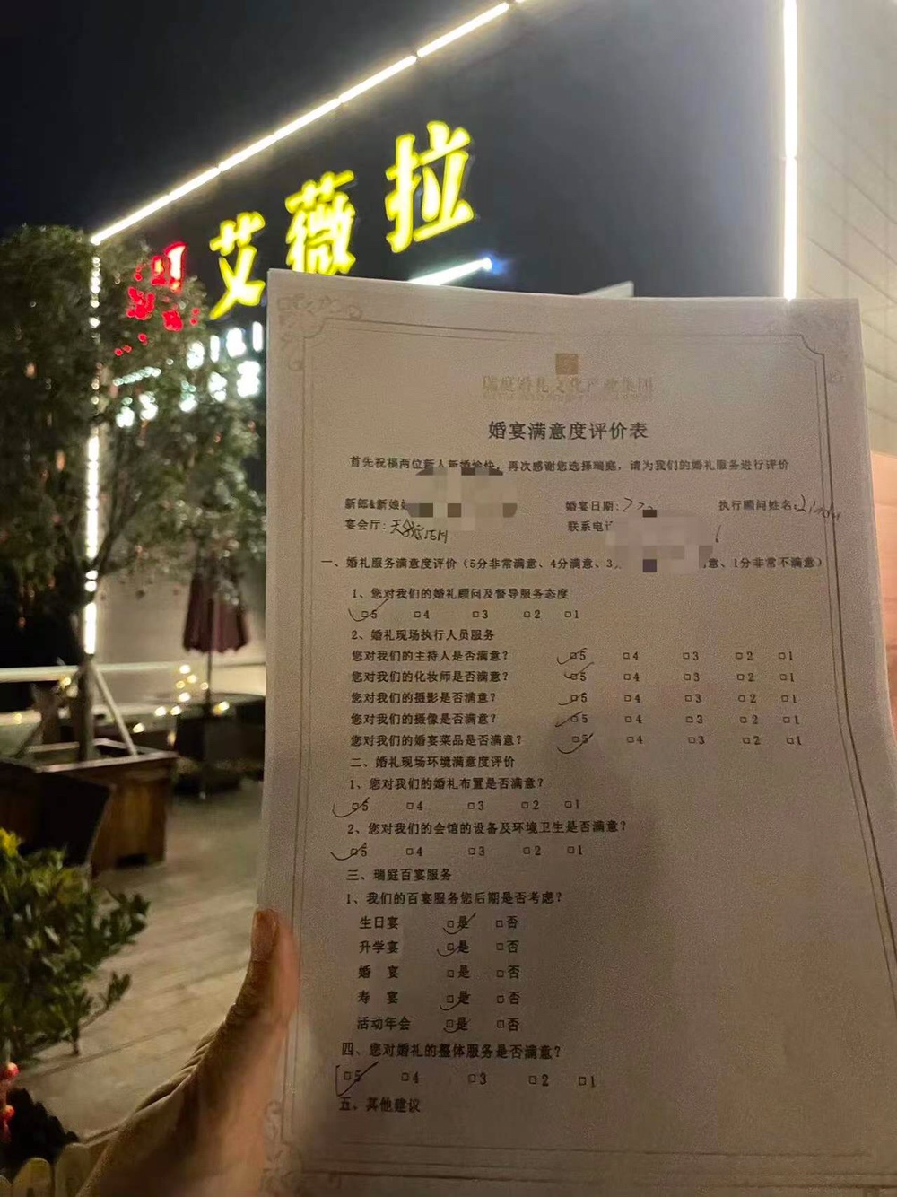 玄武湖瑞庭水上花园婚礼殿堂的用户评价