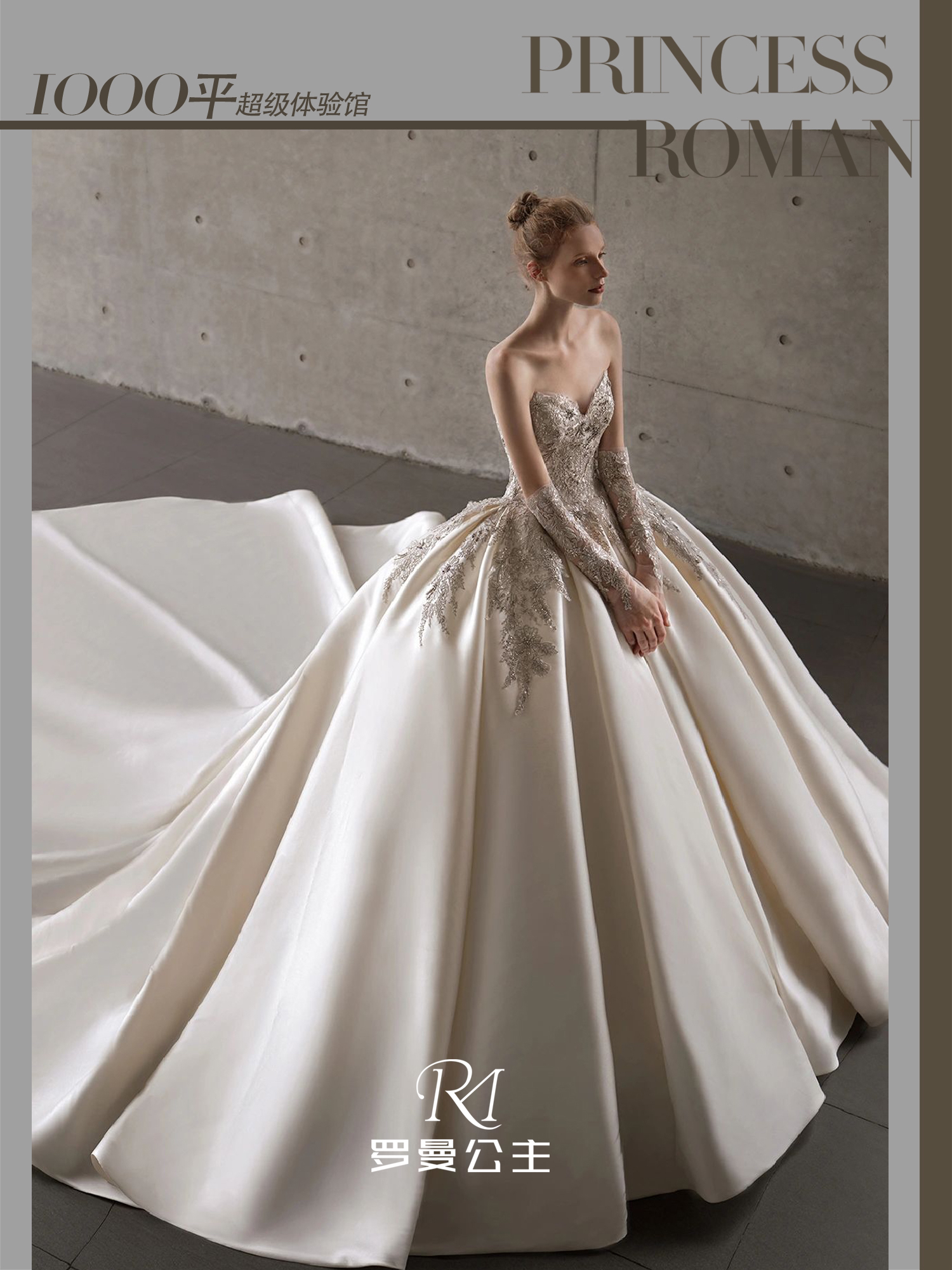 【罗曼公主】幻昼新款缎面婚纱
