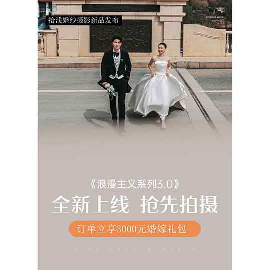 店長特惠