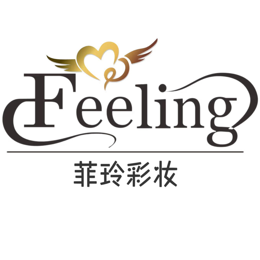 菲玲彩妝