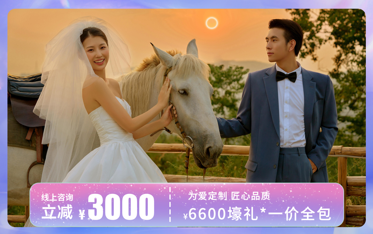 店長(zhǎng)推薦? | 10服10造+景點(diǎn)任選+總監(jiān)拍攝