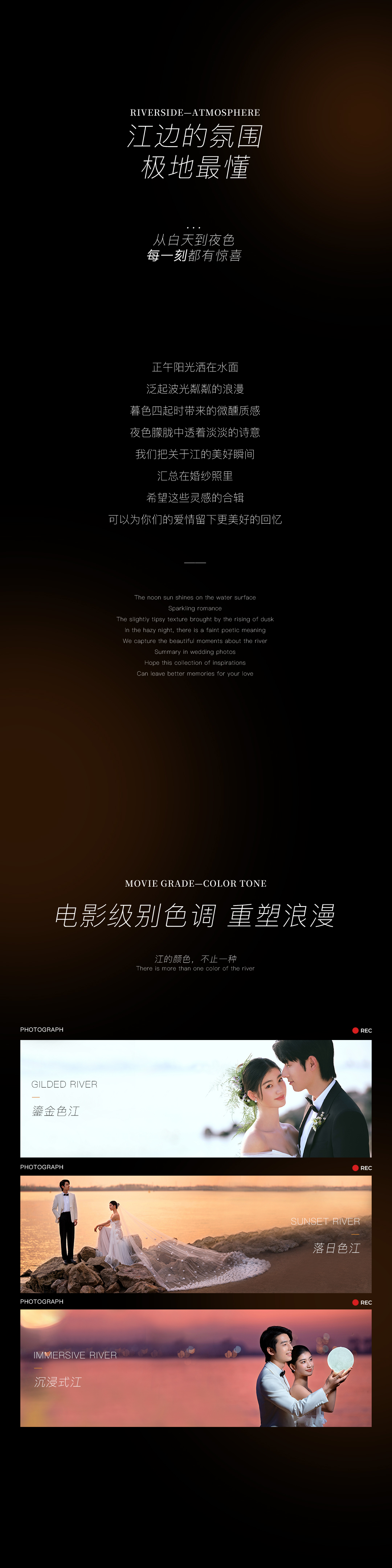 首席團隊| 自然森嶼| 季節(jié)限定婚紗照