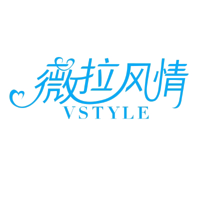 薇拉風情高端攝影館