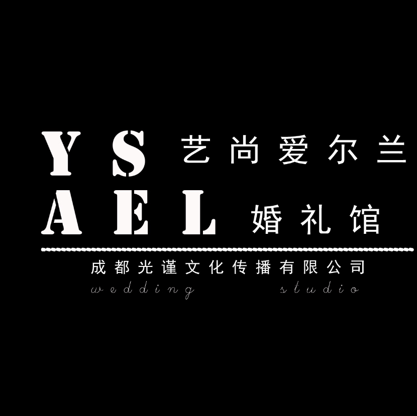 藝尚愛(ài)爾蘭婚禮館