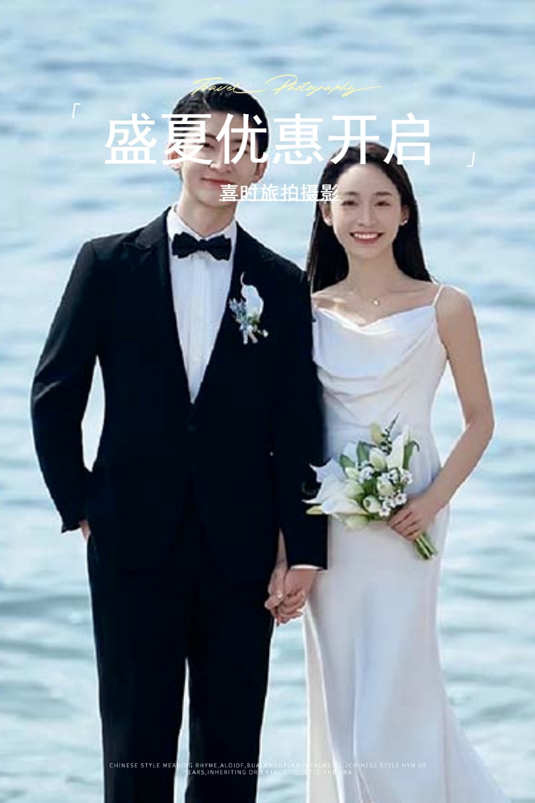 人气婚纱照，特惠礼包