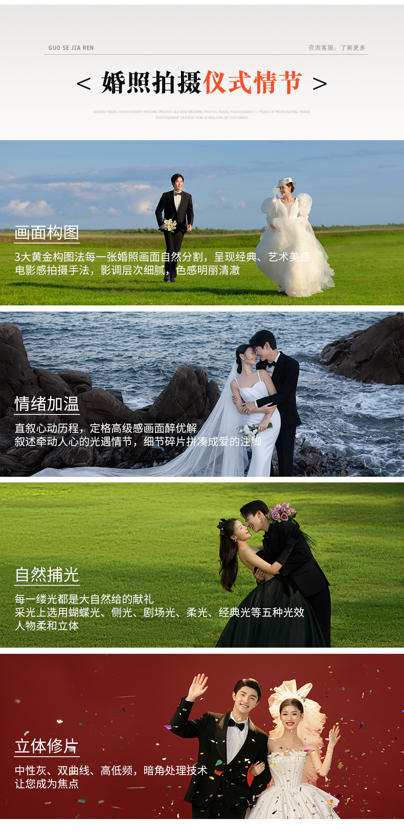 厦门婚纱照推荐_海景夕阳礁石婚纱照新中式_含酒店