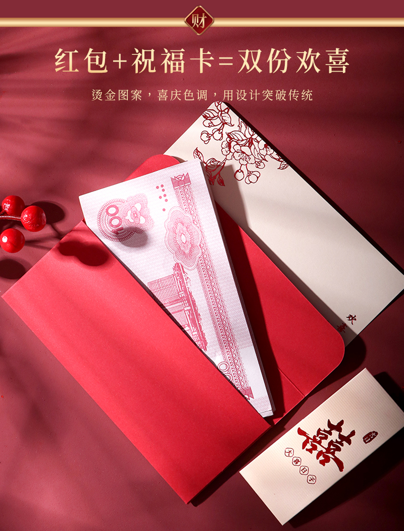 【10個裝】燙金封套紅包結(jié)婚紅包