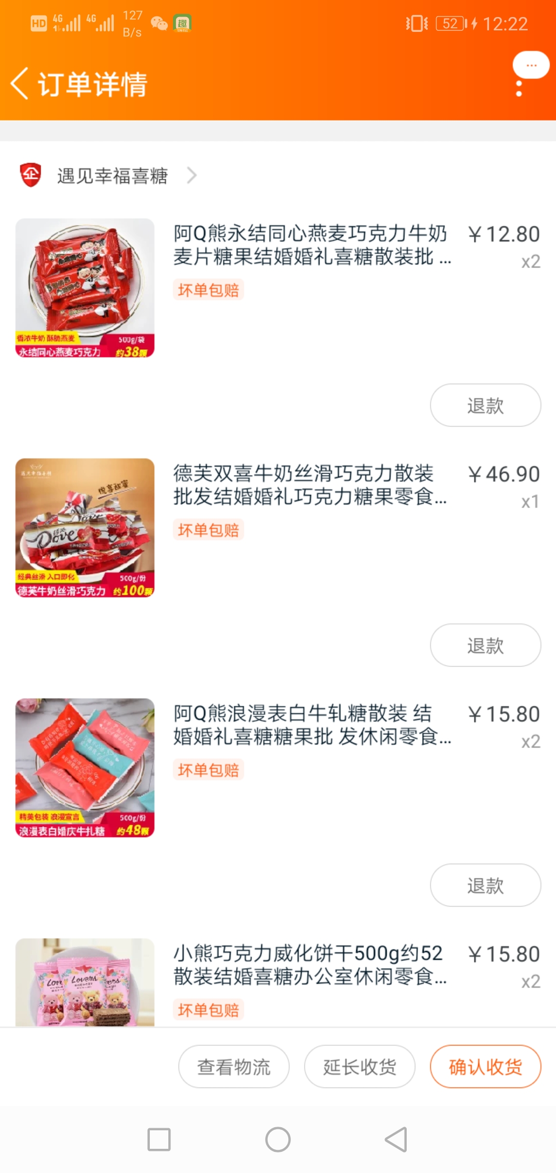 农村婚礼我新奇又害羞 照我这样布置一省好几万