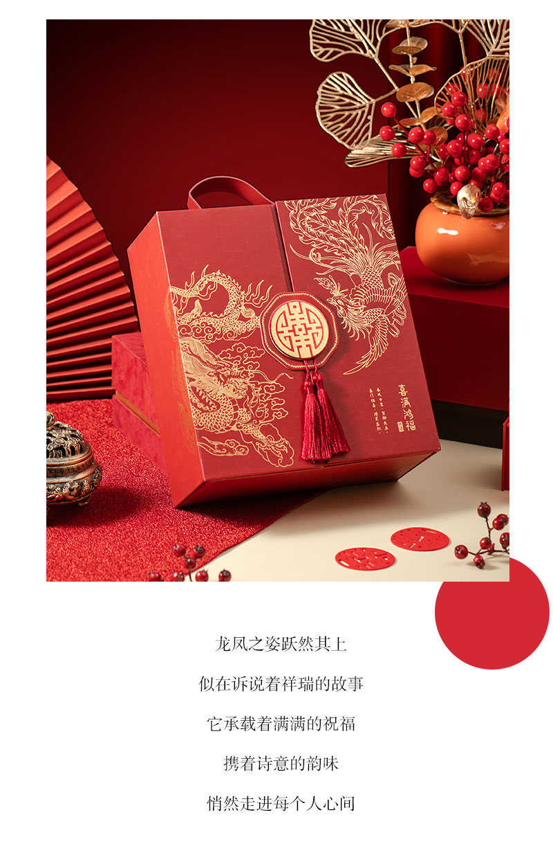 中國風(fēng)龍鳳呈祥伴手禮