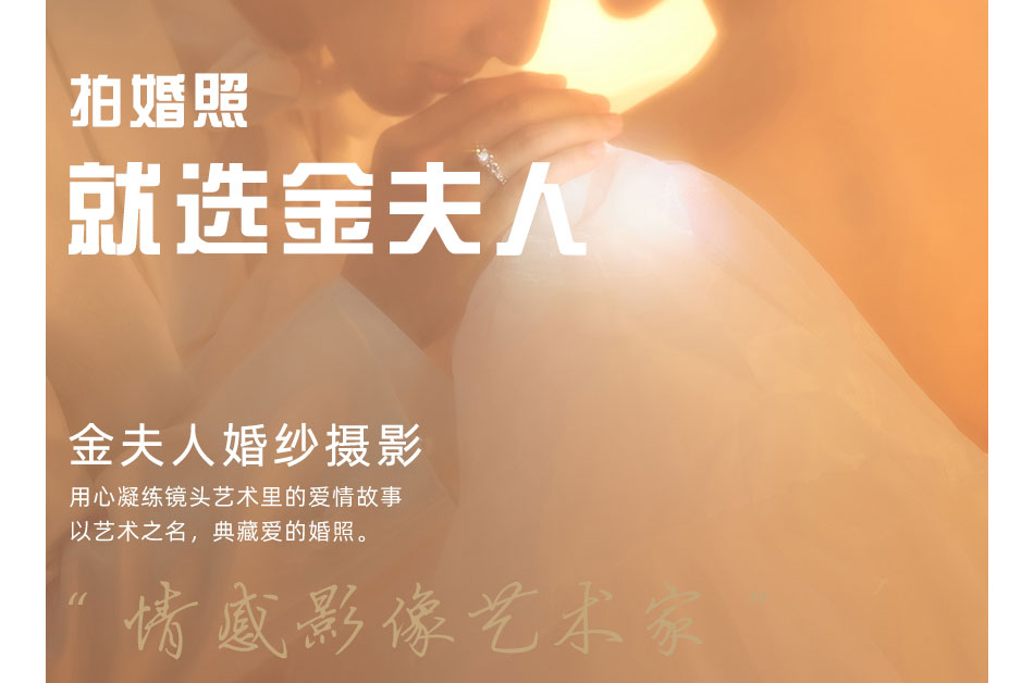 【口碑婚照】私人定制丨内外景双拍婚纱照