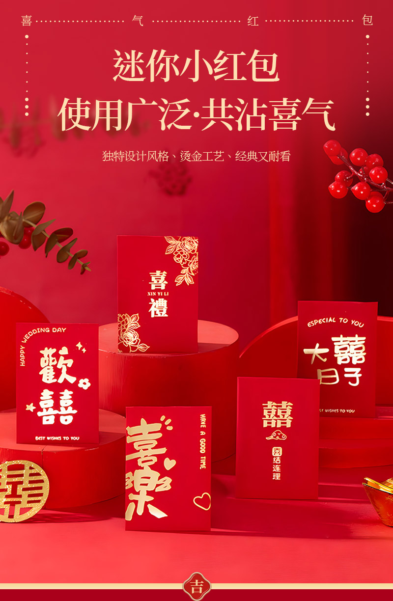 【50個裝】婚禮堵門小紅包新婚接親游戲創(chuàng)意塞門道具結(jié)婚專用2025新款利是封