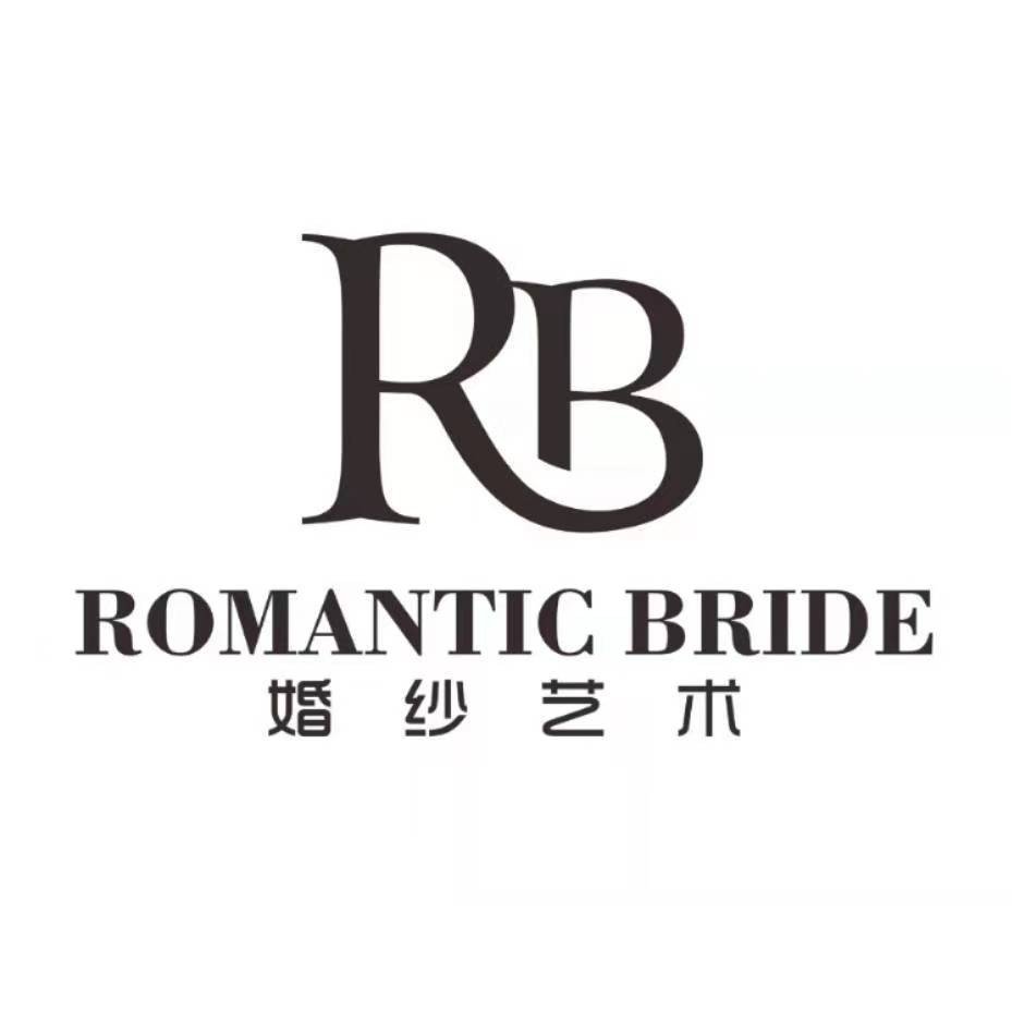 RomanticBride浪漫新娘婚纱