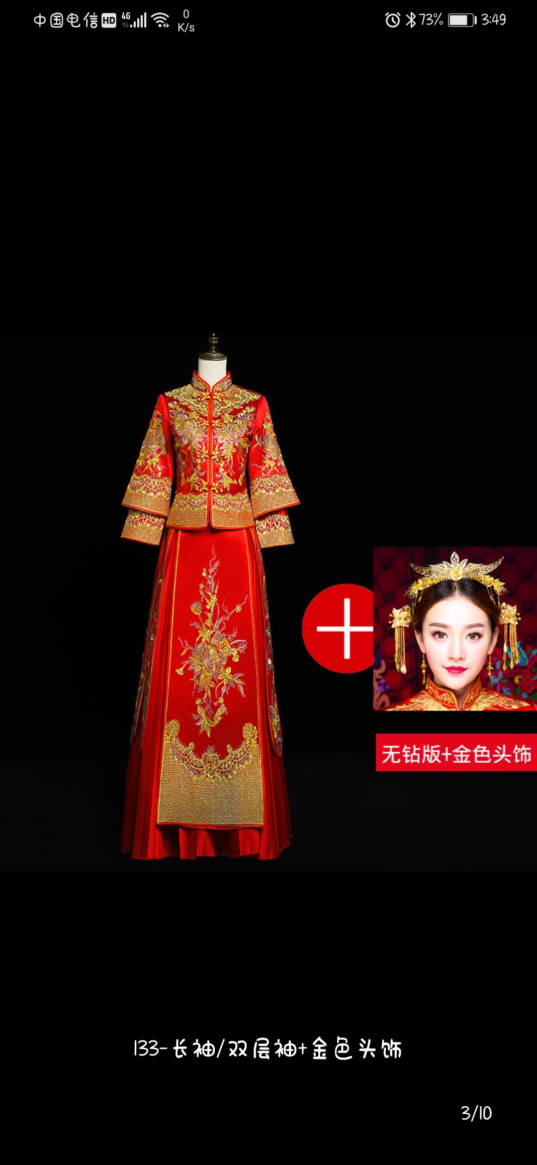 秀禾服新娘2020新款中式婚纱礼服结婚秀禾服显瘦L码 